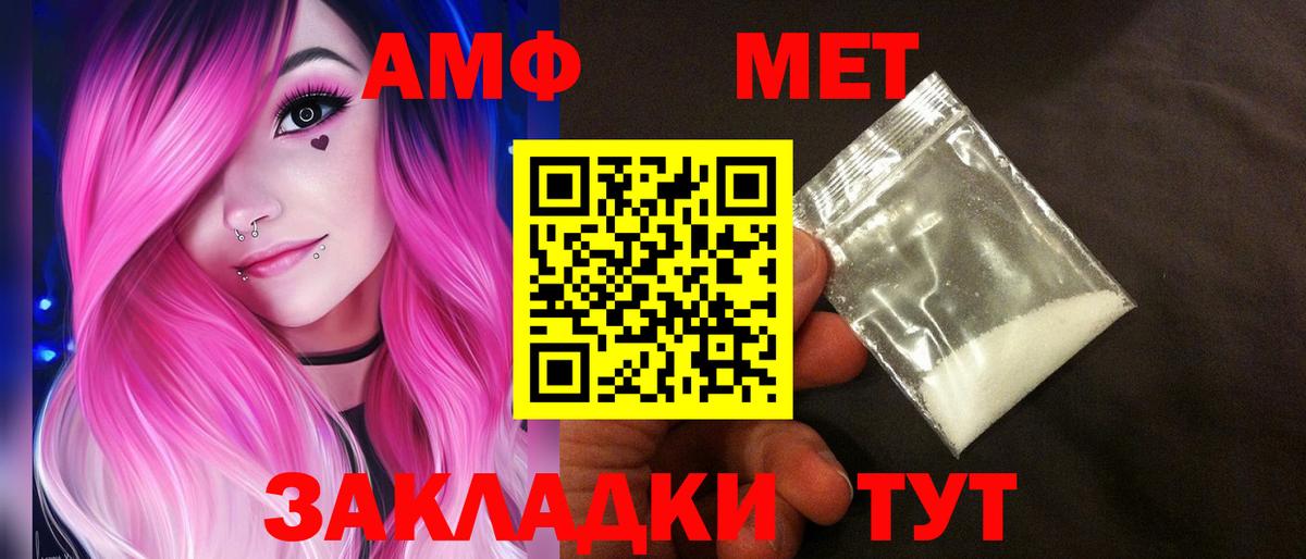 Amphetamine Розовый  Амфетамин  Подольск  Вход с VPN 