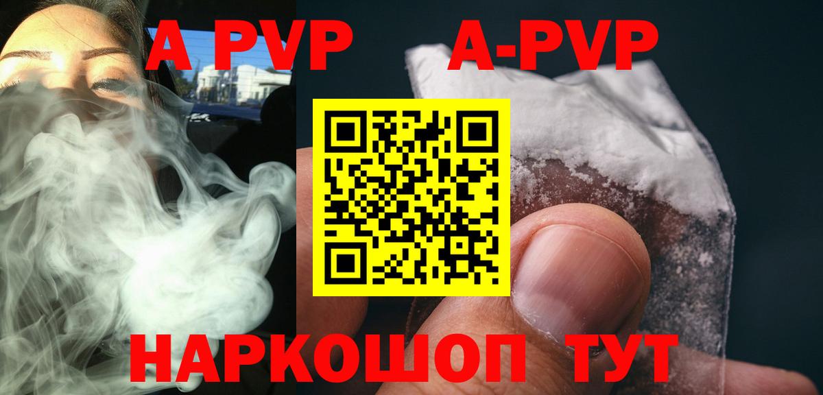 Alfa_PVP Соль Подольск