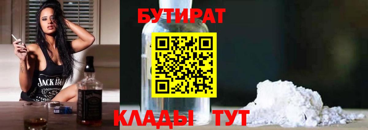 Подольск  Бутират буратино  Вход с VPN 