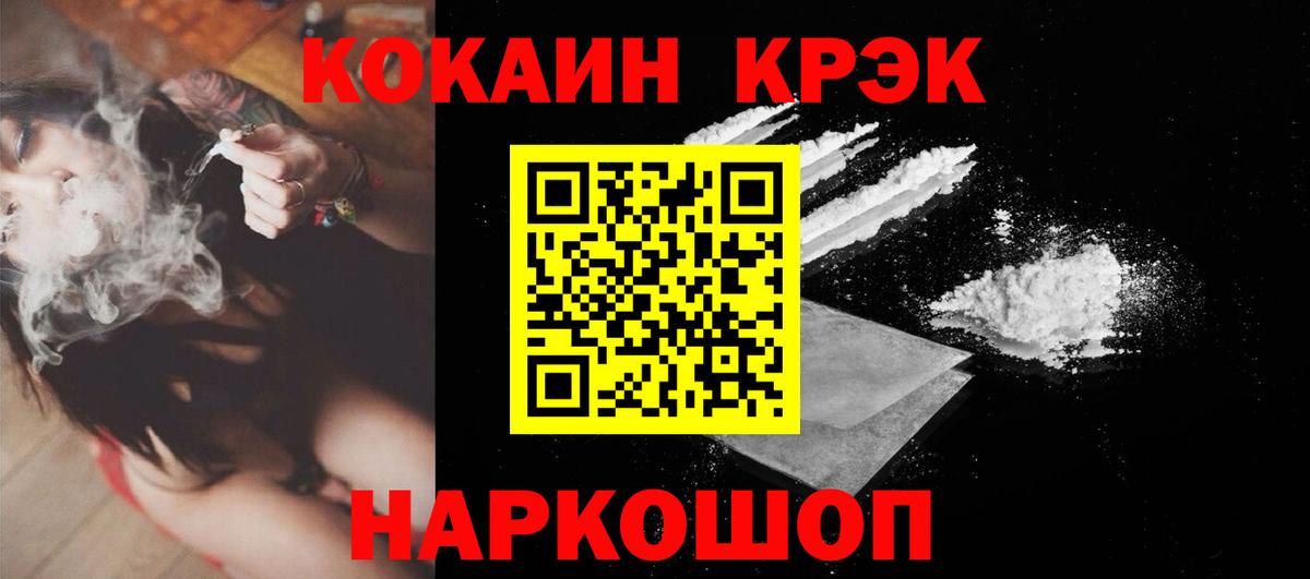 Кокаин 99% Подольск