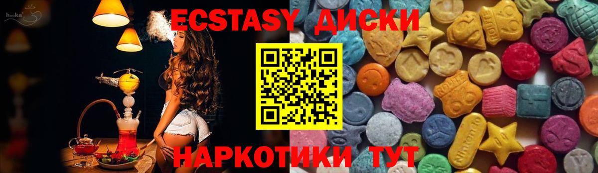 Ecstasy 300 mg  Экстази mix  Вход с VPN  Ecstasy  Подольск 