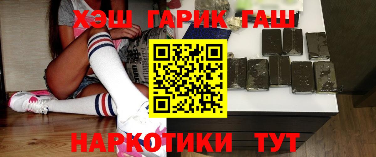 Гашиш ice o lator Подольск