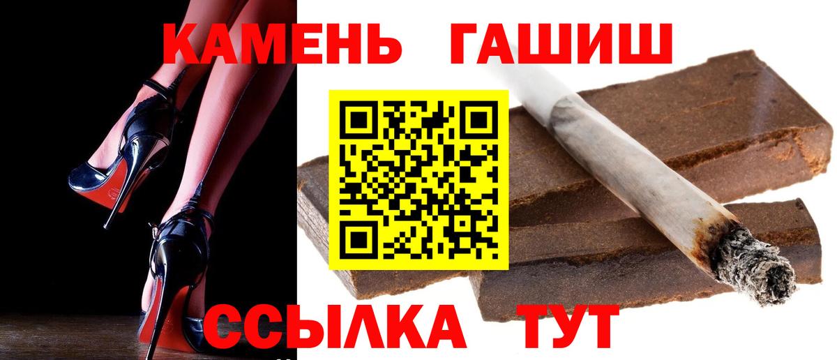 ГАШ  Вход с VPN  ГАШ 40% ТГК  Подольск  ГАШИШ ice o lator 