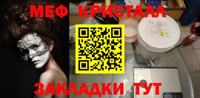 кристаллы Пугачёв