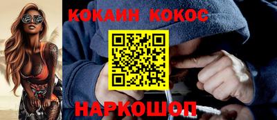 COCAINE Пыть-Ях