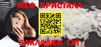 кристаллы Пугачёв