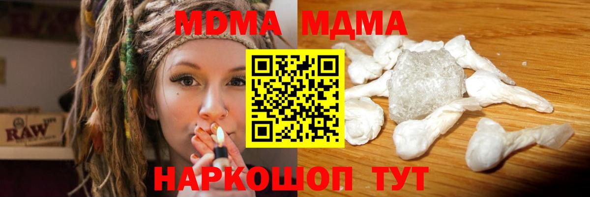 MDMA crystal  Вход с VPN  Подольск  МДМА  МДМА VHQ 