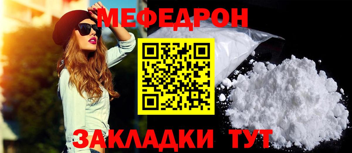 МЕФ  МЯУ-МЯУ  Подольск  Меф VHQ  Мефедрон мука  Вход с VPN 
