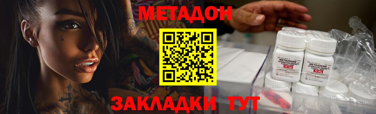 Подольск  Метадон кристалл  МЕТАДОН мёд  Вход с VPN 