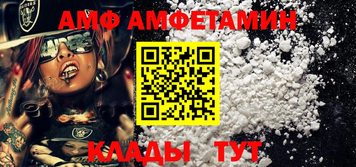 МЕТАМФЕТАМИН витя Подольск