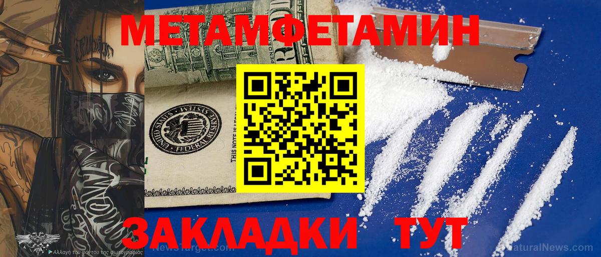 МЕТАМФЕТАМИН Декстрометамфетамин 99.9%  Вход с VPN  МЕТАМФЕТАМИН Декстрометамфетамин 99.9%  Подольск 