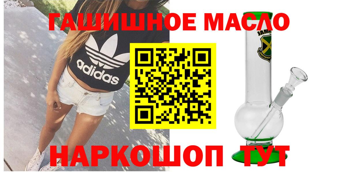 Дистиллят ТГК THC oil  ТГК жижа  Вход с VPN  Подольск 